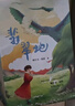 三年级 广西 中国古代寓言水滴石穿北京少年儿童出版社 伊索寓言大力神和车夫 克雷洛夫寓言橡树和芦苇人民邮电出版社 青草湾青岛出版社 精灵鸭 长在纸上的叽叽喳喳 穿绿裙子的金鱼 三年级5本 实拍图