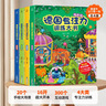 德国专注力训练大书全套系列 3-6岁幼儿思维逻辑训练儿童专注力注意力训练找不同迷宫游戏儿童绘本硬纸书幼儿园益智游戏书培养孩子提高专注意力神器玩具书 【共4册】德国专注力训练大书第一辑 实拍图