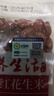 素养生活有机红花生400g 生花生米 花生豆 花生仁 东北四粒红 凉拌油炸 实拍图