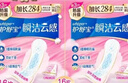 护舒宝革新瞬洁云感棉卫生巾量多日用284mm16片姨妈巾京东自营官方旗舰 实拍图