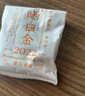 品品香白茶 晒白金福鼎白茶寿眉360g 2020年紧压老白茶礼盒装茶叶 实拍图