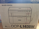 兄弟（brother）L1638W大印量3000页套装 黑白激光打印机 家用办公无线链接 打印复印扫描三合一 实拍图