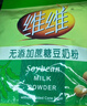 维维无添加蔗糖豆奶粉500g 非转基因大豆营养早餐冲饮代餐 速溶即食 实拍图