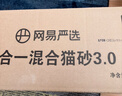 网易严选四合一豆腐膨润土植物混合猫砂结团不沾底除臭木薯猫砂 2.5kg*4包 实拍图