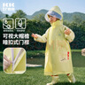Kocotreekk树儿童雨衣宝宝男童女小学生小童雨披幼儿园雨具分体斗篷式 实拍图