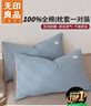 无印良品A类全棉枕套100%纯棉枕套枕巾48x74cm一对装 浅蓝灰 实拍图