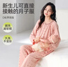 婧麒（JOYNCLEON）月子服纯棉春秋产后哺乳孕妇睡衣产妇家居服套装 粉XL Jyz188839 实拍图