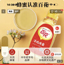 百花洋槐蜂蜜454g*3瓶礼盒槐花蜜礼盒 中华老字号冲饮 七夕节礼盒礼品 实拍图
