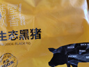 京东跑山猪国产黑猪肋排 冷冻免切排骨红烧炖汤猪肋骨猪肋条1.6斤 实拍图