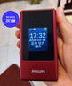 飞利浦（PHILIPS）V13P 海棠红 翻盖老人手机 移动联通电信4G全网通 双卡双待老年人手机大字大声音备用智能学生手机 实拍图