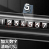 迪普尔 挪车电话牌临时停车牌手机号码牌铝合金车载停靠牌汽车用品黑色 实拍图