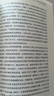 修昔底德论战略：伯罗奔尼撒战争中的大战略及其对当下的启示 实拍图