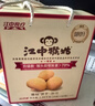 江中猴姑养胃有糖酥性猴头菇饼干送礼礼盒30天装中老年人早餐零食1440g 实拍图