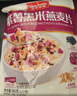 皇麦世家果蔬混合紫薯黑米燕麦片360g（12小包）早餐代餐营养即食独立包装 实拍图