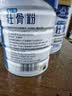 九芝堂骨髓壮骨粉1200g礼盒补钙中老年骨质疏松骨折骨裂恢复营养品礼盒 实拍图