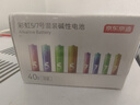 京东京造5号7号电池40节彩虹混合装 五号七号碱性超性能环保无铅汞 适用血压计/指纹锁/遥控器/儿童玩具 实拍图