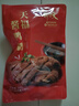天福号天福鸭腿 即食熟食中华老字号北京特产下酒菜酱鸭腿 袋装300g 实拍图