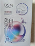 欧诗漫（OSM）珍珠美白淡斑补水面膜烟酰胺保湿提亮护肤品15片 生日礼物送女友 实拍图