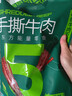 蒙都 手撕牛肉干 香辣味 50g 约五成风干 袋装 肉干肉脯 清真 实拍图