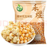 禾煜 爆米花玉米粒1000g（100g*10） 家用原料苞米花 爆米花用玉米粒 实拍图