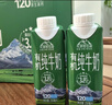 天润喀拉峻雪山草原有机纯牛奶200g*12盒梦幻盖 礼盒装 实拍图