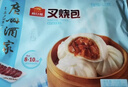 广州酒家叉烧包750g 20个 早餐半成品 广式早茶点心包子食品开学季 实拍图