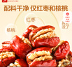 良品铺子 枣夹核桃400g 红枣夹心灰枣核桃新疆免洗枣大枣休闲零食独立包装 实拍图