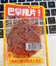 思乡山波浪豆筋麻辣片鞋底辣条解馋小吃豆皮办公室休闲零食香辣味400g 实拍图