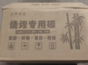 烧烤碳10斤烧烤木炭取暖木碳火锅炭烧烤木炭 10斤+2引燃块 实拍图