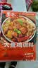 蜀香 大盘鸡调料新疆风味150g*2袋 红烧鸡肉红烧排骨猪蹄商用 实拍图