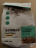 网易严选全价猫粮4.0 宠物主粮成幼猫无谷鲜肉美毛护肠胃 鸡鸭禽肉味1.8kg 实拍图