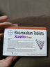 【原研进口】拜瑞妥 利伐沙班片 15mg*7片 实拍图