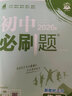 2026初中上分卷 数学八年级下册 冀教版 单元期中期末冲刺卷大小卷 必刷题理想树 期末冲刺卷 数学必刷题 实拍图