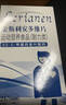 斯利安男士活性叶酸*2盒组合装120粒 21种营养素男士备孕适用 实拍图