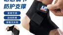 LP768运动护踝崴脚扭伤加压固定篮球加强防护型男女士通用足护具 L 实拍图