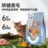 卫仕 膳食全价全阶段猫粮 猫干粮 成猫幼猫营养均衡天然猫粮 1.8kg*3 实拍图