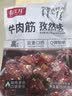 春江月内蒙古牛肉筋头巴脑边角料开袋即食牛板筋牛肉干下酒休闲零食麻辣 【买二赠一】孜然味100g*3袋100%真牛肉 实拍图