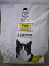 诚实一口P40全价猫粮 成猫幼猫80%高鲜肉长肉美毛养胃鸡鱼口味通用型1.5kg 实拍图