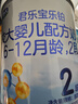 君乐宝(JUNLEBAO)乐铂hmo较大婴儿配方奶粉2段(6-12个月龄)808克 实拍图