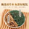 贡苑 地骨皮绞股蓝组合200g搭中药材地骨皮绞股蓝组合茶 实拍图
