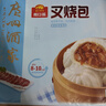 广州酒家叉烧包750g 20个 早餐半成品 广式早茶点心包子食品开学季 实拍图
