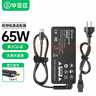 毕亚兹 适用联想笔记本充电器65W Type-C电脑电源适配器线20V3.25A X13 X270 T470s Thinkpad X1 Carbon 实拍图