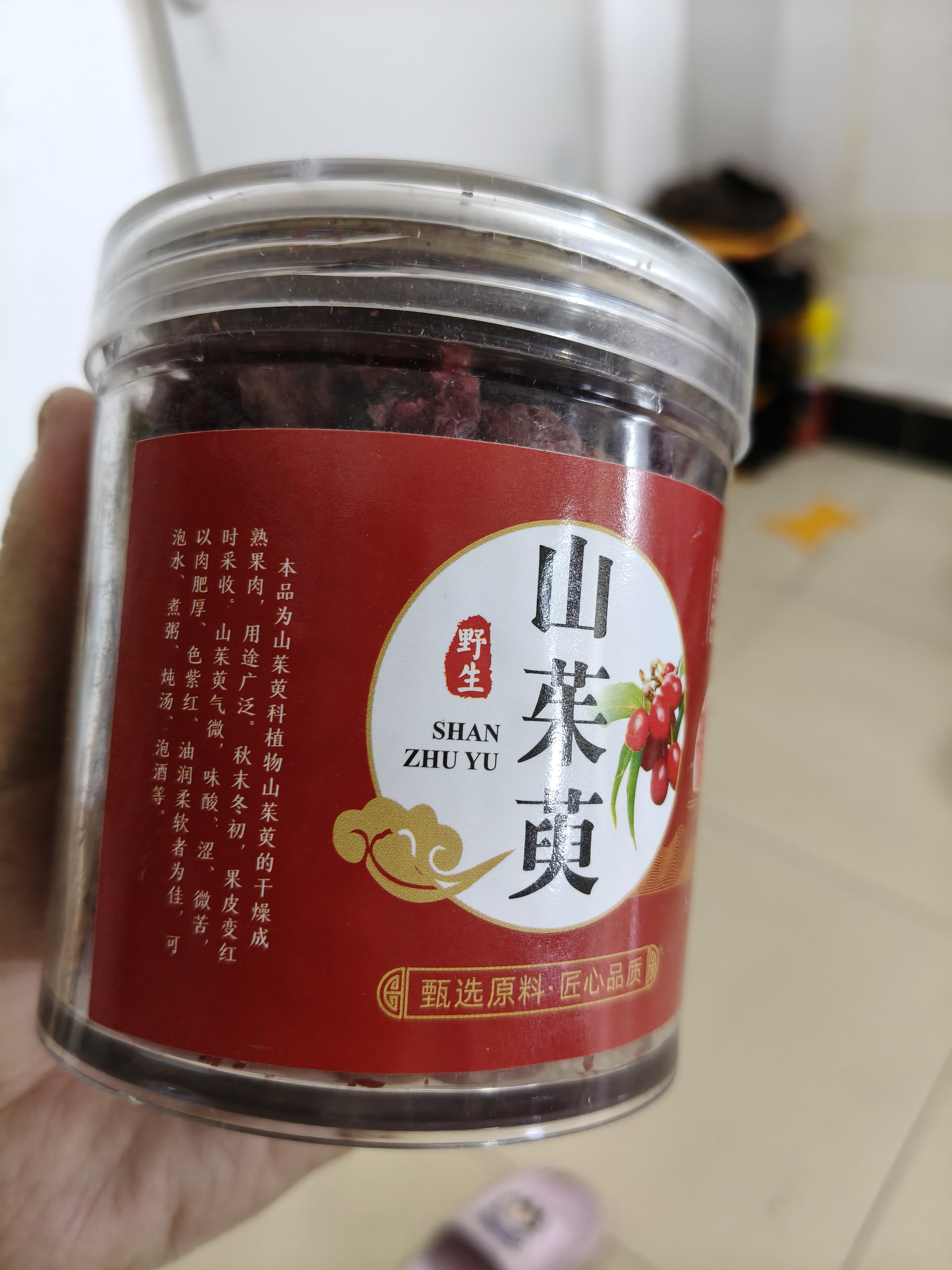 伊梵麦山萸肉中药材2025新货正品山茱萸肉干货泡茶泡水喝无核秦岭滋 野生山茱萸250克【罐装】 实拍图