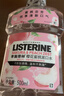 李施德林Listerine漱口水 清新果味减少细菌 樱花蜜桃500ml+椰香青柠500mL 实拍图