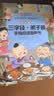 会说话的三字经·弟子规点读发声书3-9岁儿童手指点读书3-6岁幼儿园启蒙早教书 点读书 发声书 有声书 早教发声书 早教发声书 点读书 实拍图