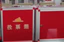 金隆兴投票箱大号落地选举箱选票箱透明带锁党员大会捐款箱移动式党代会手提式投票箱中号 B095 实拍图