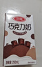 三元巧克力奶整箱250ml*24盒 生牛乳含量80% 整箱送礼 实拍图