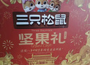 三只松鼠坚果零食礼盒1600g/12件零食大礼包送礼夏威夷果核桃企业团购 实拍图