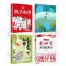 春日书韵 四年级 抗战之歌 孩子剧团 青岛出版社 丑虎 山野生灵之歌 宝葫芦的秘密 幻梦成空 2026春季 新四军来到殷家浜 水乡军歌 抗战之歌 孩子剧团 抗战之歌 孩子剧团 四年级4本套装 实拍图