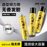 杰威尔男士无香发胶囤货组合 定型喷雾干胶持久造型大容量300ml*3 实拍图